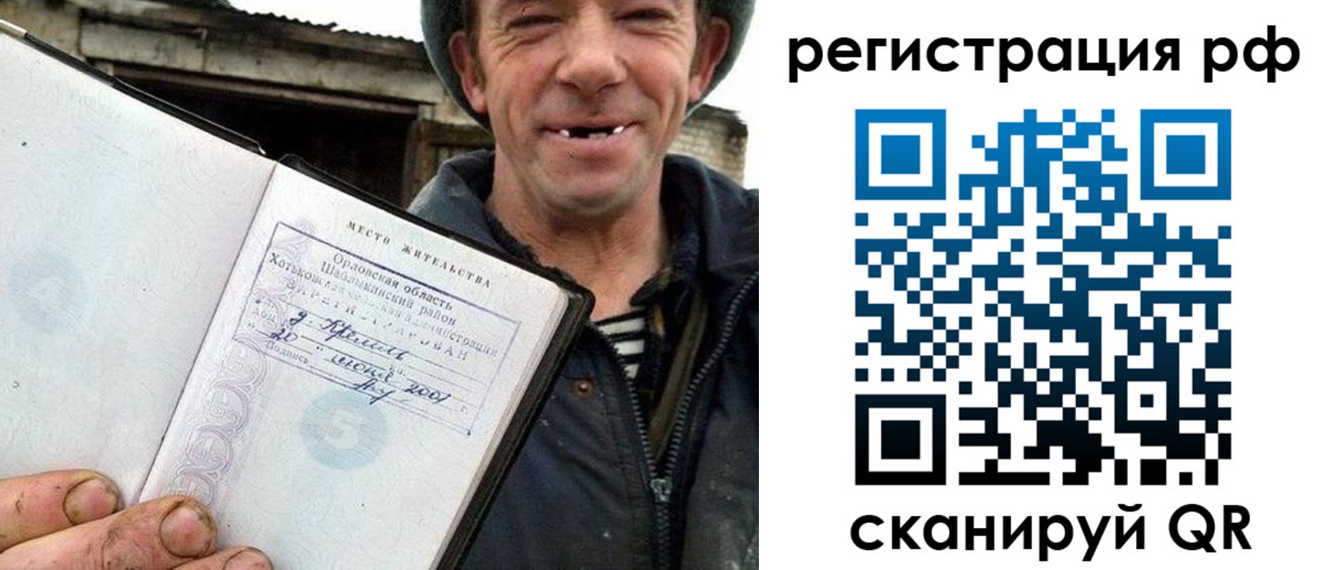 купить прописку в Волоколамске