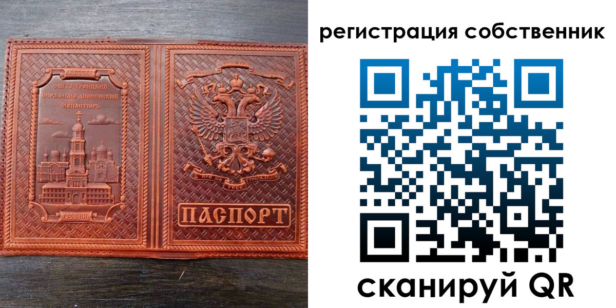 временная регистрация гарантия в Волоколамске