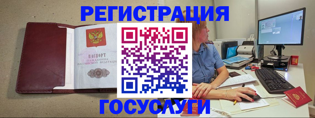 временная регистрация законно в Волоколамске
