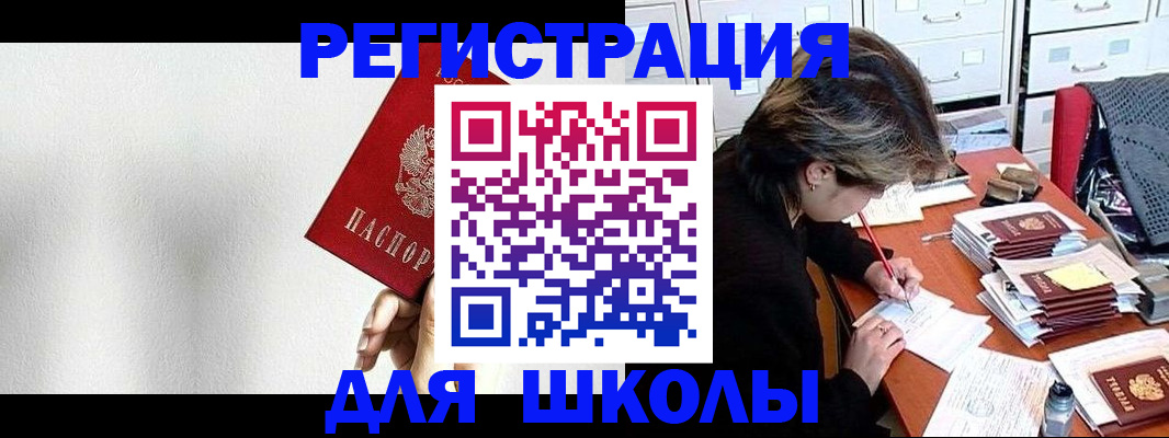 прописка поиск в Волоколамске