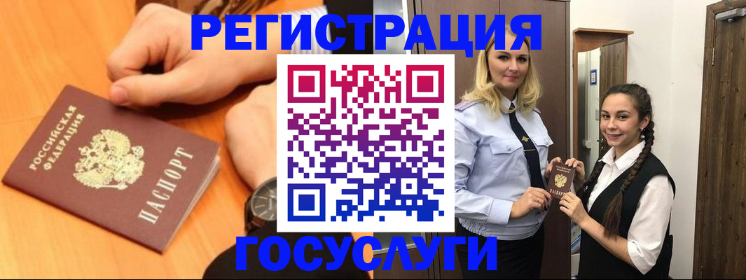 временная регистрация для школы в Волоколамске