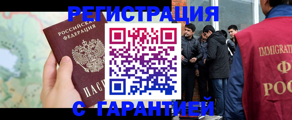 прописка от собственника в Волоколамске