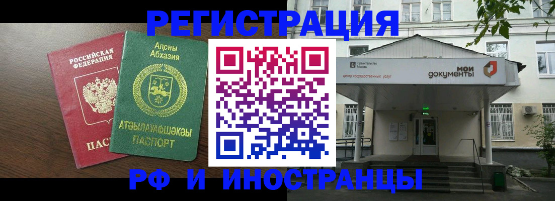 регистрация для школы в Волоколамске
