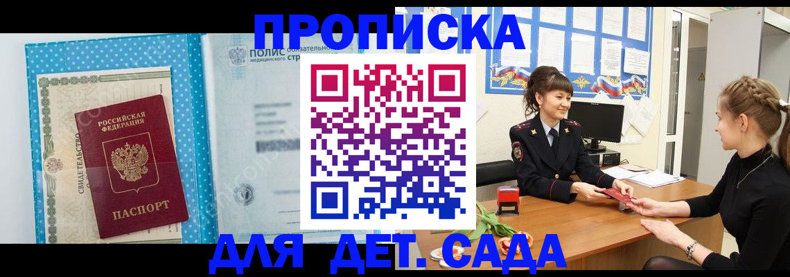 временная регистрация поиск в Волоколамске